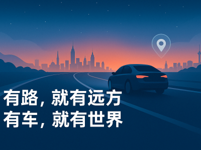 2025福特探险者“推着走”：2.3T+10AT纵置后驱，能否改写SUV市场格局？