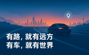 2025福特探险者“推着走”：2.3T+10AT纵置后驱，能否改写SUV市场格局？