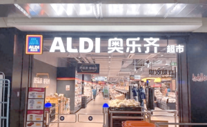 奥乐齐中国“水土不服”：从“低价神话”到信任危机何去何从