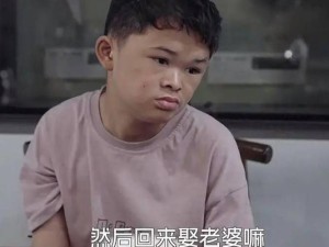 小马云即将18岁心智渐长烫头寻爱，一家靠短视频带货生活改善