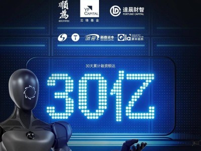 雷军马云携手助力！千寻智能30天狂揽30亿融资，加速商业化布局