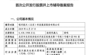 银河航天启动IPO冲刺“卫星互联网第一股” 获雷军葛卫东等资本力挺估值达115亿