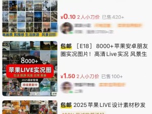 “朋友圈人设”生意经：低至1元实况照，3999元“富豪”定制服务引争议