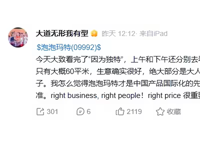 段永平从“看不懂”到赞其为国际化先驱 泡泡玛特有何过人之处？