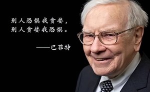 股市赚钱需耐心沉淀：巴菲特两大原则启示，修身蛰伏待时机