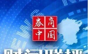 宁德时代聘陈景河助力矿产布局，ST西发董事长被留置，多公司业绩预喜