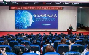 宜昌AI灯塔计划教育钉峰会启幕 政企携手共筑智慧教育新未来