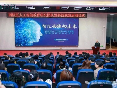 宜昌AI灯塔计划教育钉峰会启幕 政企携手共筑智慧教育新未来