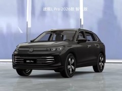 上汽大众途观L Pro再添新成员！300TSI智悦版入门款上市 21.38万起售