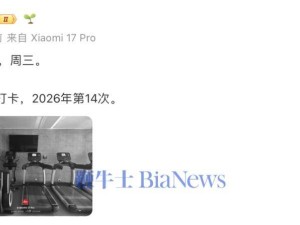 雷军时隔俩月再赴健身房,坚持锻炼展现自律风采