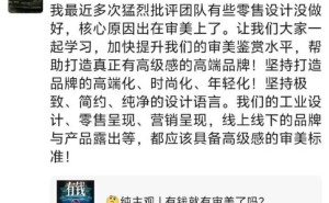 余承东直指团队零售设计短板:审美待提升,共筑高端品牌新高度