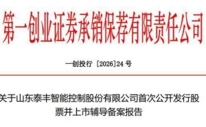 泰丰智能拟赴北交所上市 67岁博士董事长王振华坐拥超百项专利