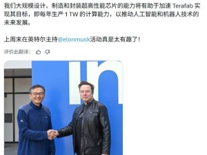 Intel入局马斯克TERAFAB项目：剑指太空算力，全球芯片产业格局生变