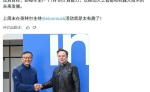 Intel入局马斯克TERAFAB项目：剑指太空算力，全球芯片产业格局生变