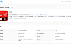 2025年“天猫”电诉宝投诉数据揭晓：消费问题多样 用户权益保障待加强