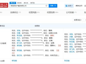 绿城房地产集团高层变动：郭佳峰退休卸任 耿忠强接棒董事长等职