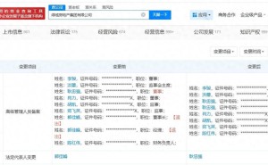 绿城房地产集团高层变动:郭佳峰卸任,耿忠强接棒董事长之位