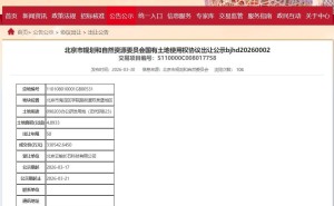 近两月豪掷61亿！字节跳动北京核心区连落两子布局新发展