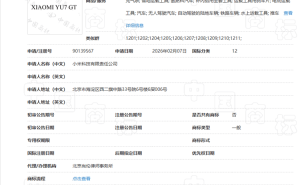 小米YU7 GT蓄势待发：商标申报中 纽北谍照曝光 千匹马力或创纪录