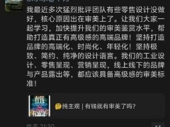 余承东狠批零售设计审美不足：高端品牌需美学筑基方能行稳致远