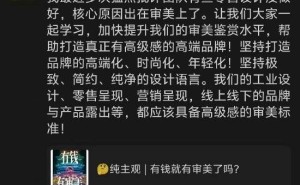 余承东狠批零售设计审美不足：高端品牌需美学筑基方能行稳致远