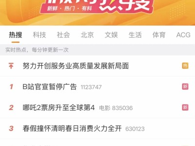 B站上线播放页暂停广告：商业化尝试再引热议，理想现实如何平衡？