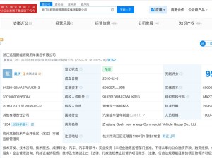 周建群卸任后戴庆接棒，吉利远程汽车完成董事长职务交接