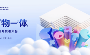 Create 2026百度AI开发者大会5月启幕 李彦宏将分享AI趋势与全栈布局进展