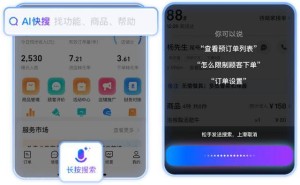 淘宝闪购AI店铺助手升级，语音搜索+主动服务助餐饮商家经营更轻松