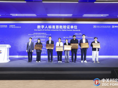 中金金融认证中心（CFCA）数字人“A仔”入选元宇宙行业标准金融行业首家验证单位