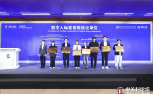 中金金融认证中心（CFCA）数字人“A仔”入选元宇宙行业标准金融行业首家验证单位