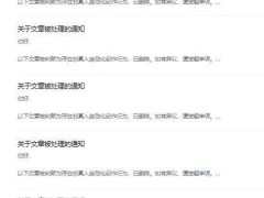 微信公众号出手整治：严禁AI自动化创作替代真人 保障内容生态健康发展