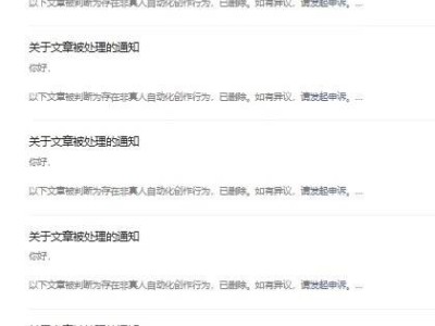 微信公众号严打非真人创作：AI代笔文章遭批量删除 平台明令禁止