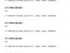 微信公众号严打非真人创作：AI代笔文章遭批量删除 平台明令禁止