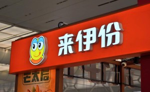 江苏富豪携资入局来伊份，资本与老牌零食的碰撞能否破局？