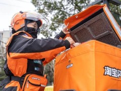 淘宝闪购AI店铺助手再升级：语音操控解放双手，经营效率大幅跃升