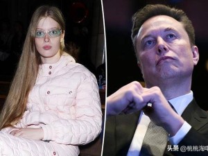 豪门阴影下的叛逆：马斯克21岁跨性别女儿揭批财富背后的虚伪与亲情裂痕