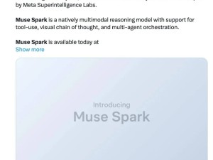 Meta闭源转型：Muse Spark携“思维压缩”技术强势入局AI新赛道