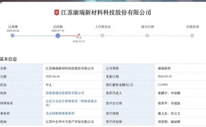 康瑞新材深主板IPO审核中止待补财报 董事长朱卫夫妇合计控股超七成