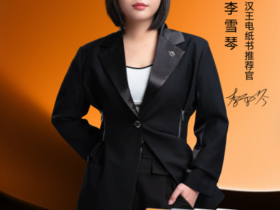 李雪琴携手汉王科技，Clear7锦鲤升级来袭，开启数字阅读新体验