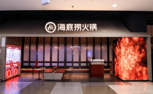 张勇回归首年：海底捞主业承压，“红石榴计划”能否开启新增长？