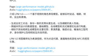 蔡浩宇AI公司LPM 1.0问世：视频角色表演模型开启新探索之路