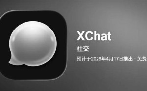马斯克“微信梦”成真！XChat主打隐私安全，AI加持，国区App Store可下载