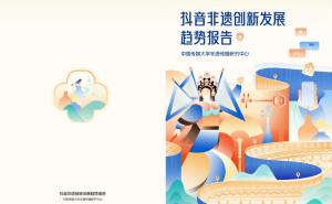 抖音非遗：直播短视频助力传承，多元创新推动文化与产业共繁荣