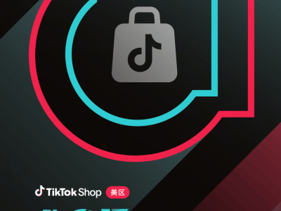 TikTok Shop美区新机遇：ACE方法论助力商家长效增长与品牌塑造