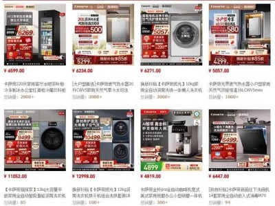 卡萨帝的困局：AI领航智能家电，渠道信任危机却成前行阻碍