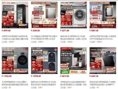 卡萨帝的困局：AI领航智能家电，渠道信任危机却成前行阻碍