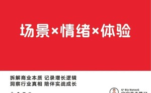 服务业崛起时代：实体企业借“场景情绪体验”三要素激活增长新动能