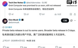 马斯克透露：Grok Computer智能体私人测试已开启 广泛测试版三日后亮相