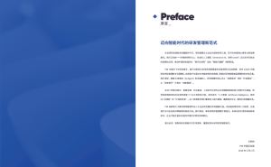 AI赋能研发管理新变革：2026中国数字化项目管理十大趋势前瞻